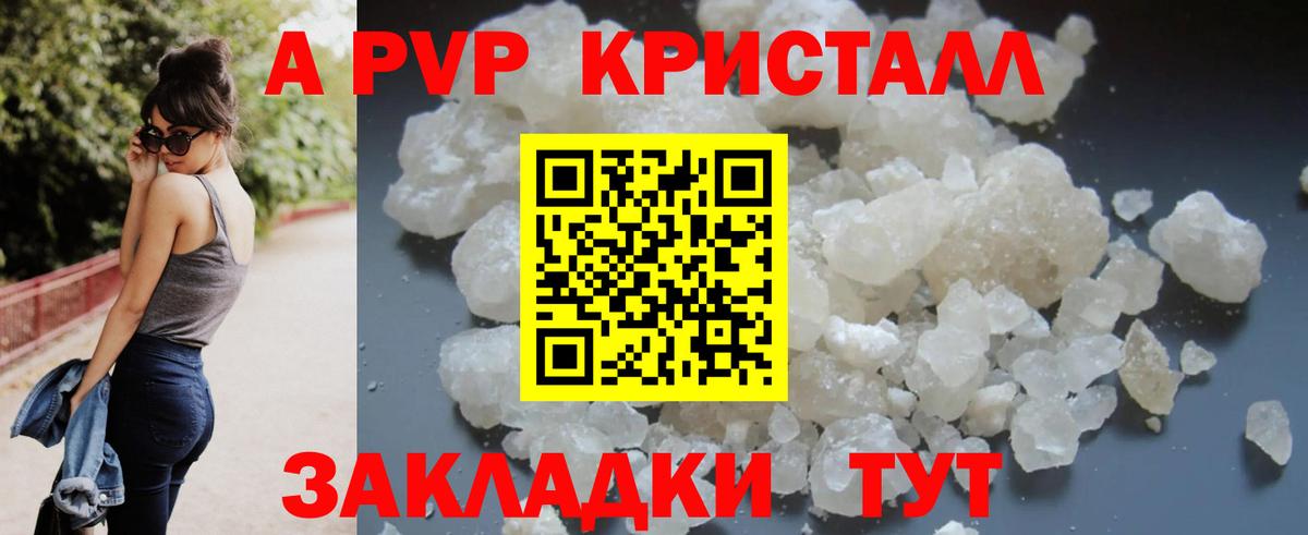 Alfa_PVP Соль Камышин