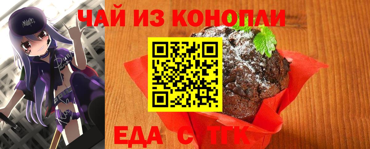 Canna-Cookies марихуана Камышин