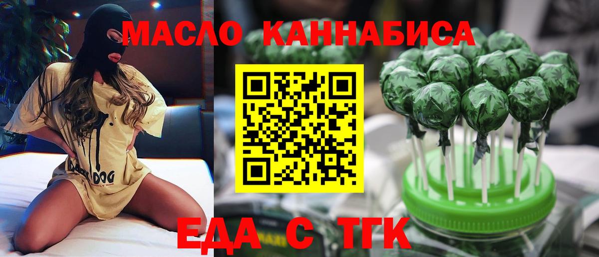 Печенье с ТГК марихуана  Вход с VPN  Камышин 