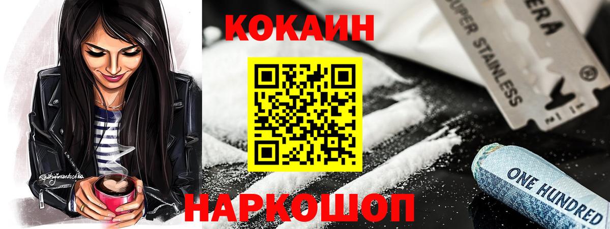 Cocaine Перу  Вход с VPN  Камышин  Кокаин VHQ 