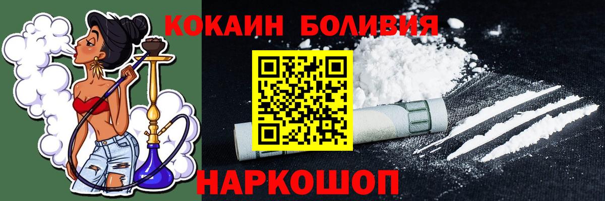 Cocaine 97% Камышин