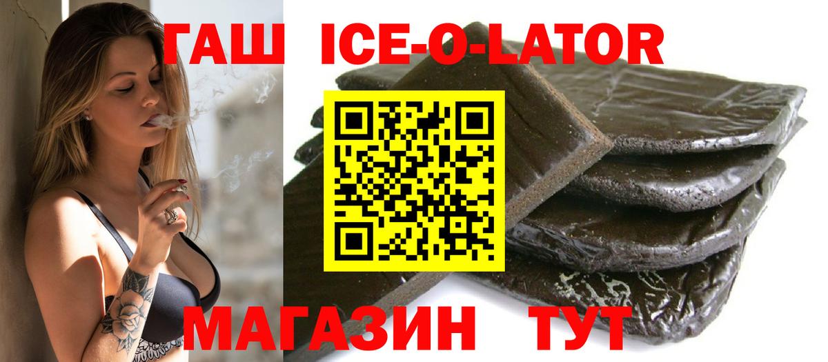 ГАШ убойный  ГАШИШ AMNESIA HAZE  Гашиш  Камышин  Вход с VPN 