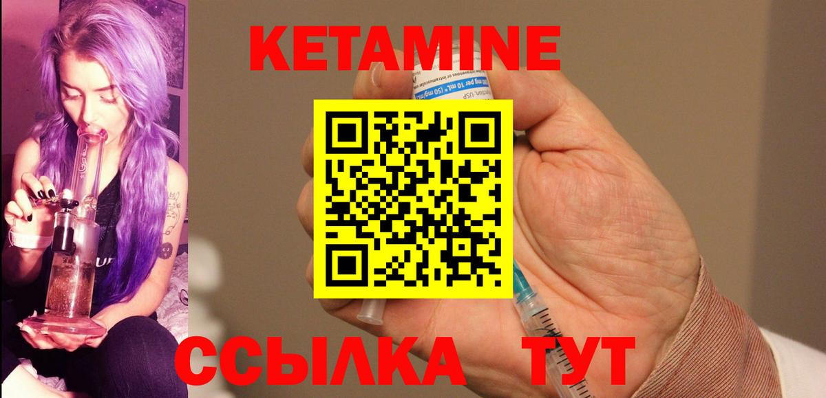 КЕТАМИН ketamine  Вход с VPN  Камышин 