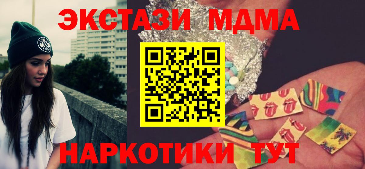 Камышин  MDMA crystal  MDMA  Вход с VPN 