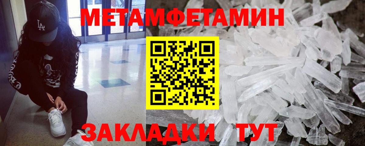 Метамфетамин Декстрометамфетамин 99.9%  Метамфетамин Декстрометамфетамин 99.9%  Камышин  Вход с VPN 