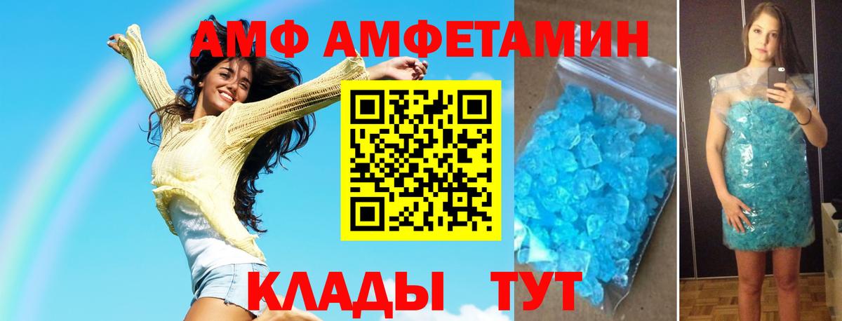 Первитин Methamphetamine Камышин
