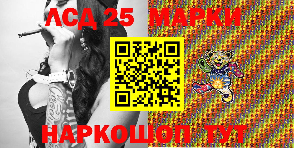 Марки 25I-NBOMe  Марки 25I-NBOMe 1,5мг  Вход с VPN  Камышин 