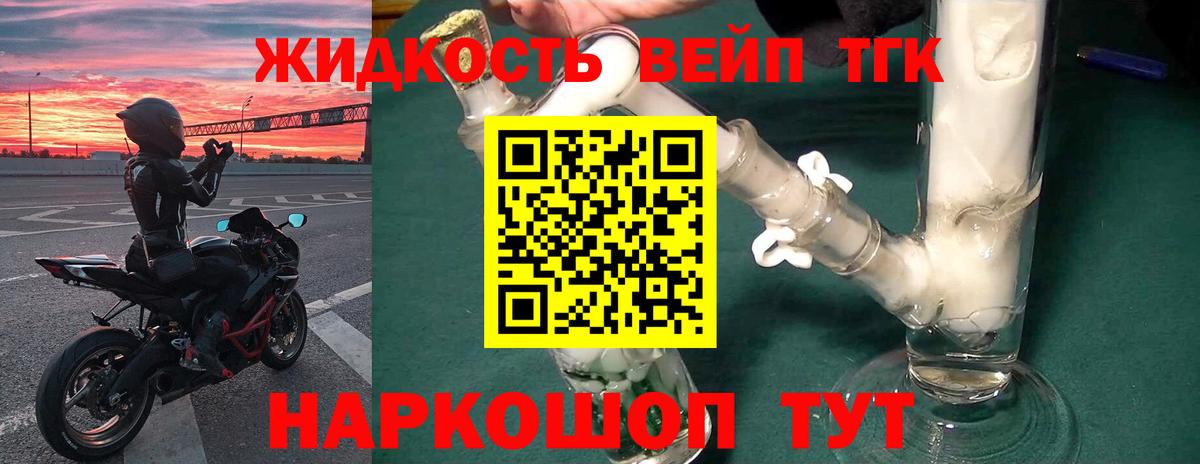 Дистиллят ТГК гашишное масло  ТГК жижа  где найти наркотики  Камышин  Вход с VPN 